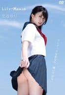 北谷ゆり / Lily-Mania