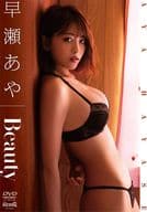 早瀬あや / Beauty