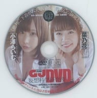 菜乃花 小澤らいむ / GRAND JUMP GJ DVD 妄想科学研究所 (2019年 グランドジャンプ11号 付録DVD)