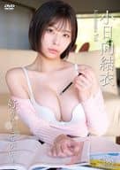 小日向結衣 / 好きにしていいよ