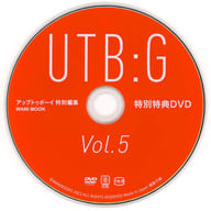 UTB：G Vol.5 アップトゥボーイ特別編集 特別特典DVD