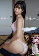 黒崎ひかり / 秘密だよ