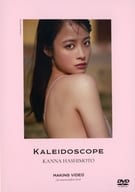 橋本環奈 / KALEIDOSCOPE MAKING VIDEO