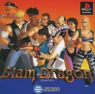 スラムドラゴン