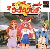 ウェデイングピーチ ドキドキお色直し