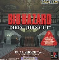 バイオハザード ディレクターズカット デュアルショックVer.