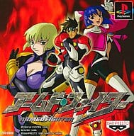 アームドファイター