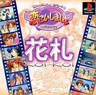 雀じゃん恋しましょセパレート2恋こい