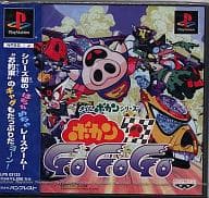 ボカンGoGoGo タイムボカンシリーズ