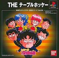ハイスクール奇面組 THE テーブルホッケーSIMPLEキャラクタ