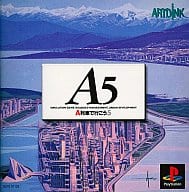 A5 A列車で行こう5 (Best)