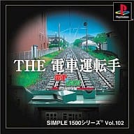 THE 電車運転手～電車でGO!名古屋鉄道編～