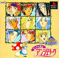 ふしぎの国のアンジェリーク BEST