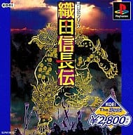 織田信長伝(コーエー・ザ・ベスト)