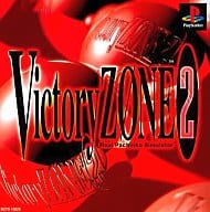 ヴィクトリーゾーン2 [通常版]