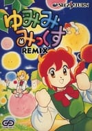 ゆみみみっくす リミックス