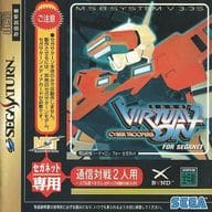 電脳戦機バーチャロン フォー セガネット