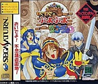わくわくぷよぷよダンジョン[初回限定版]<<特製マップバンダナ付>>