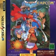 ヴァンパイアセイヴァー[単品]