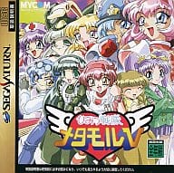 ひみつ戦隊メタモル V