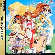 ファーランドサーガ 時の道標[初回限定版]