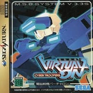 [説明書のみ] 電脳戦機バーチャロン