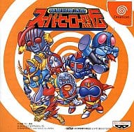 特撮冒険活劇スーパーヒーロー烈伝