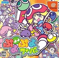 ぷよぷよフィーバー