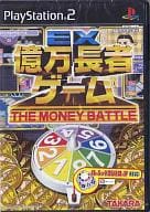 EX 億万長者ゲーム ～THE MONEY BATTLE～