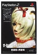 DOG OF BAY ドッグオブベイ　[廉価版]
