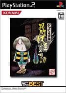 ゲゲゲの鬼太郎 異聞妖怪奇譚[KONAMI The BEST]