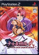 少女義経伝・弐 ～刻を超える契り～ [通常版]