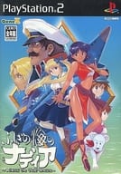 ふしぎの海のナディア ～Inherit the Blue Water～ [通常版]