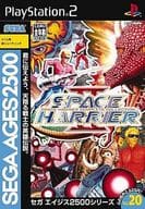 SEGA AGES 2500シリーズ Vol.20 スペースハリアーII ～スペースハリアーコンプリートコレクション～