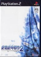 絶体絶命都市2 -凍てついた記憶たち-