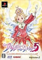 プリンセスメーカー5 [限定版]