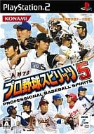 プロ野球スピリッツ5