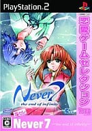 Never7 恋愛ゲームセレクション[廉価版]