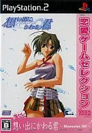 想い出にかわる君～Memories Off 恋愛ゲームセレクション[廉価版]