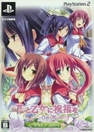 花と乙女に祝福を ～春風の贈り物～ 聖ルピナスBOX