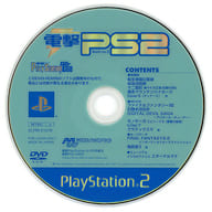 電撃PlayStation D68 付録DVD-ROM