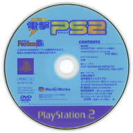 電撃PlayStation D91 付録DVD-ROM