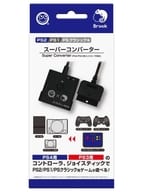 スーパーコンバーター PS4/PS3コントローラ (PS2/PS1/PSCL用)