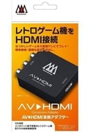 AV⇒HDMI変換アダプター