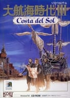 大航海時代III Costa Del Sol