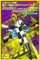 lode runner2[日本語マニュアル付属版]