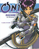 ONI for Windows[完全日本語版]