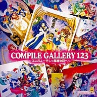 COMPILE GALLERY 123 ～ぷよぷよ-そして魔導物語へ～