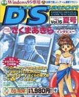 Disc Station 1997年夏号 Vol.15 ディスクステーション