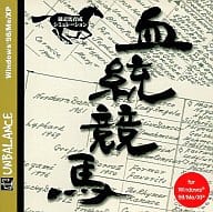 血統競馬 爆発的1480